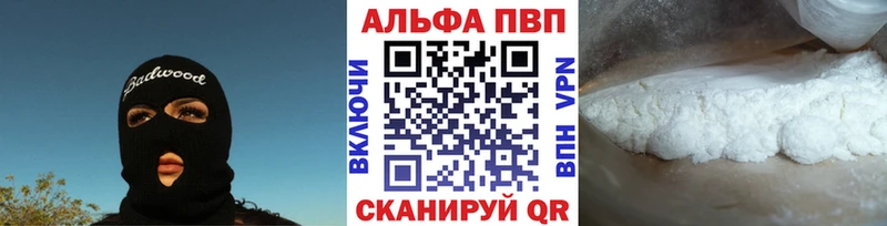 APVP Соль  Оха 