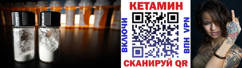 КЕТАМИН VHQ  наркошоп  Оха 